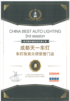 榮獲改裝大師稱號