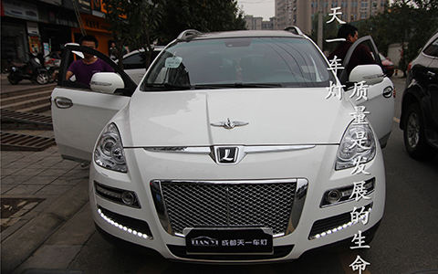 納智捷車燈改裝升級(jí)