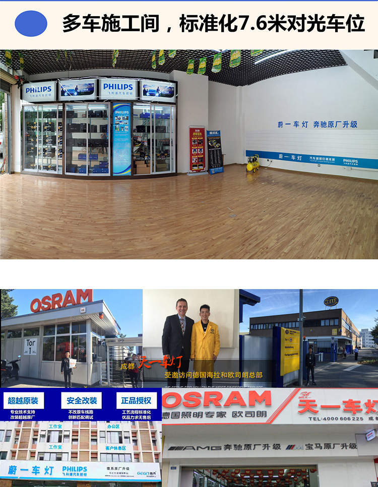 成都天一車燈門店展示 成都天一車燈門店展示