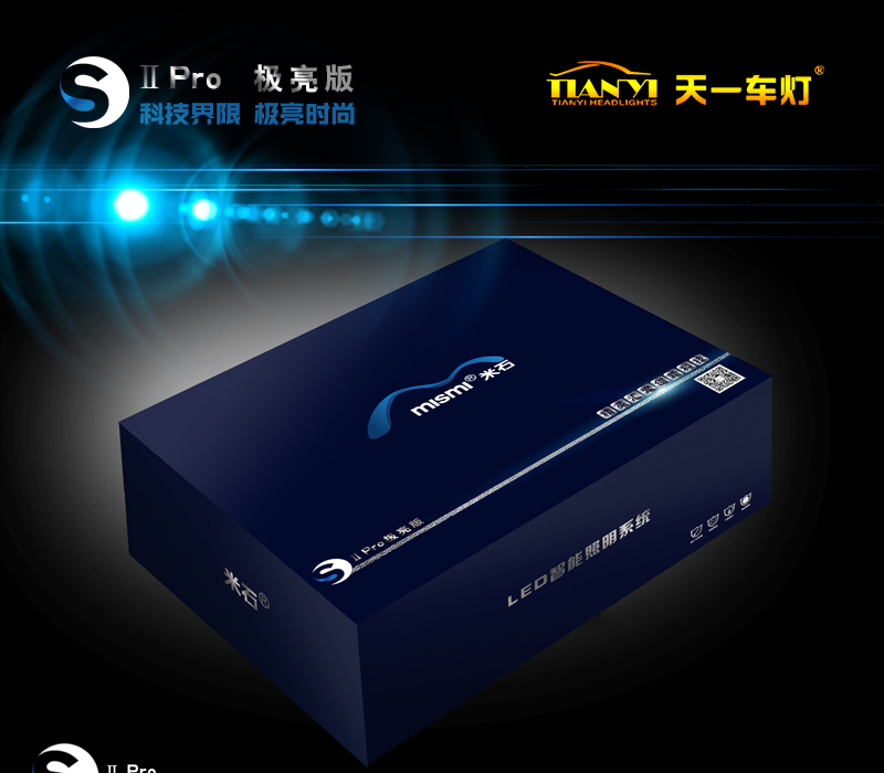 成都天一車燈米石S極亮版產(chǎn)品展示