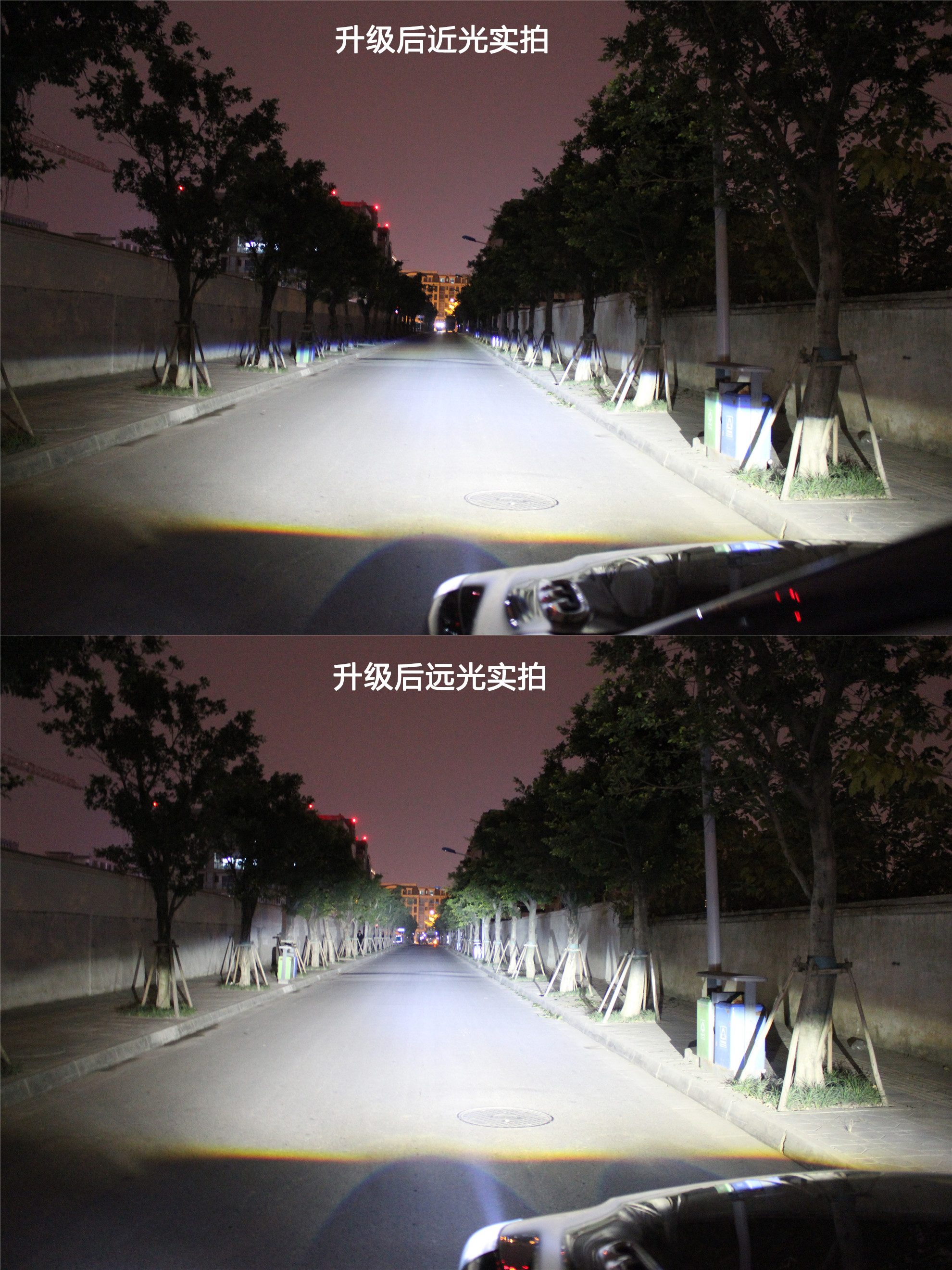 改車燈后遠近光實拍