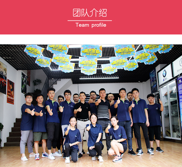 天一車燈團隊展示