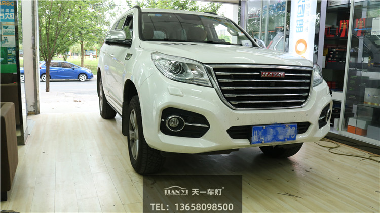 成都天一車燈哈弗H9大燈改裝