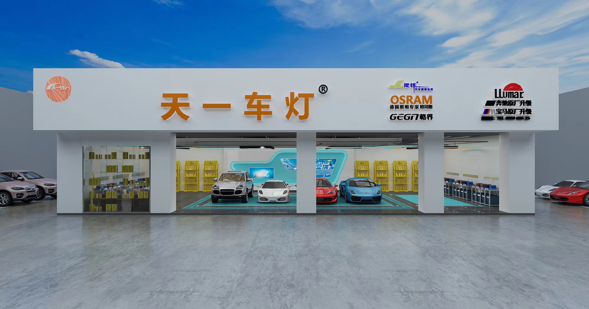 成都天一車燈改裝旗艦店