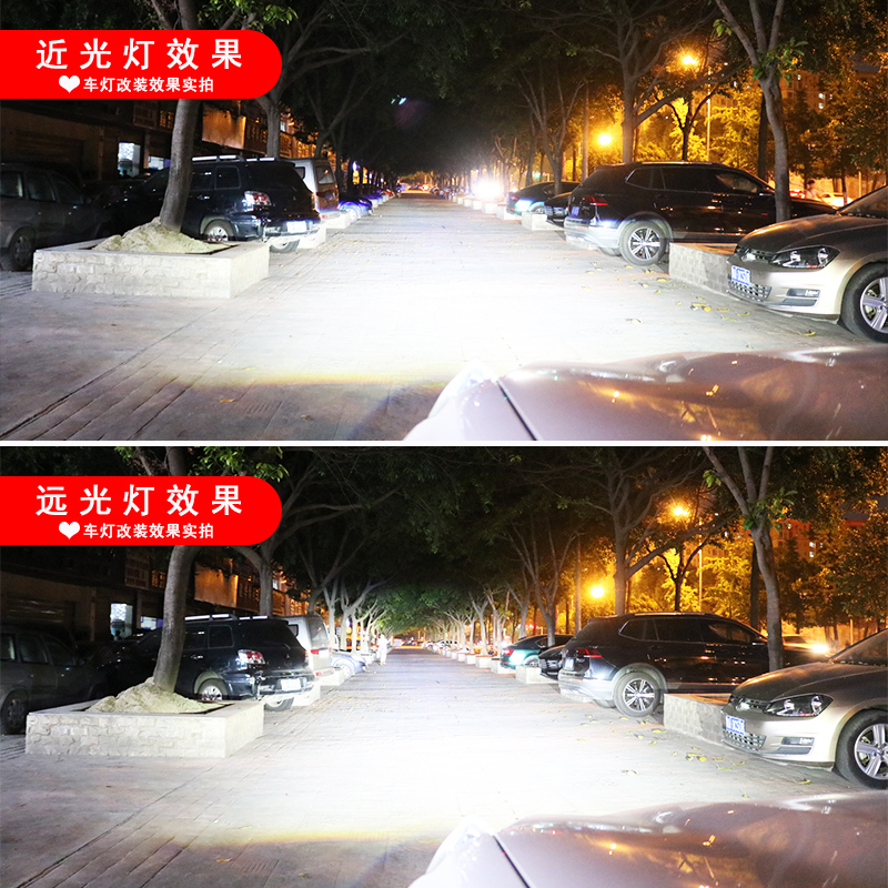 車燈改裝遠(yuǎn)近光效果實(shí)拍