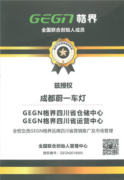 格界授權(quán)店